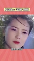 《倚天屠龙记》中，周芷若的扮演者高圆圆是否符合你心中的理想形象？