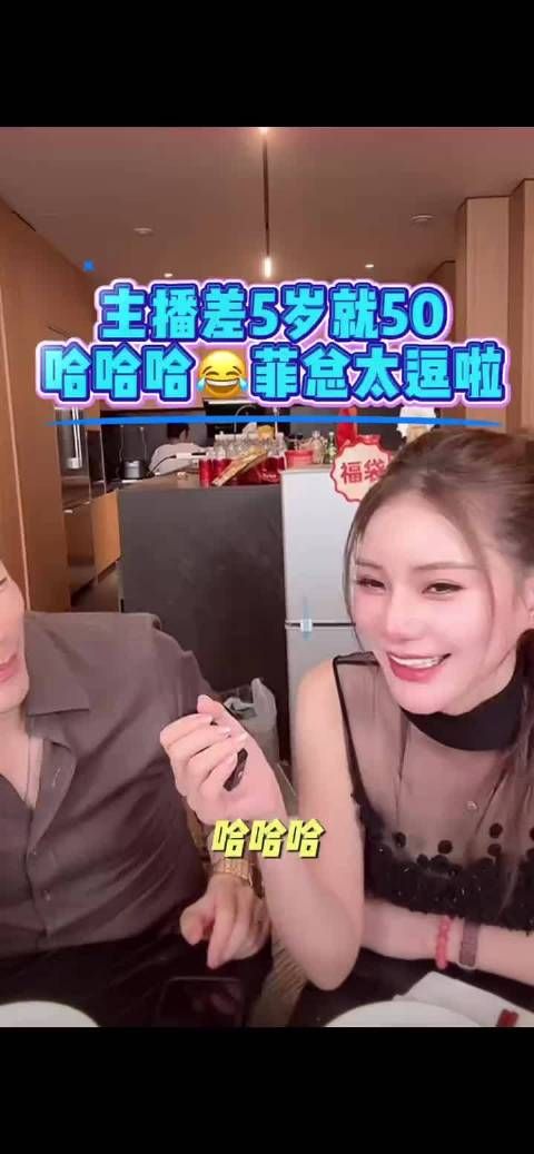 汪小菲回应年龄调侃称5年后50岁,马筱梅大笑回应