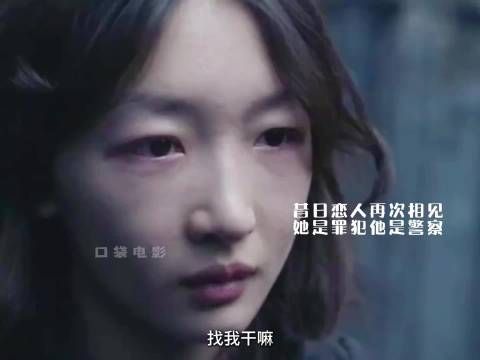 周冬雨演绎,平静的“疯感”