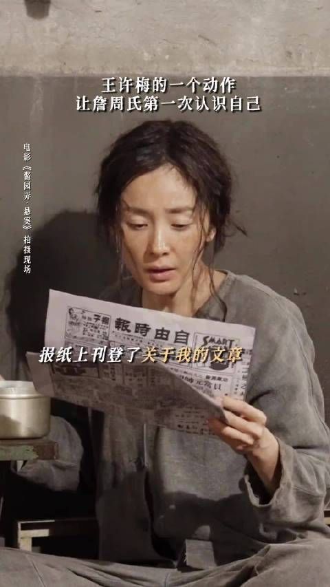章子怡杨幂《酱园弄》同场飙戏,玉许梅动作触动詹周氏
