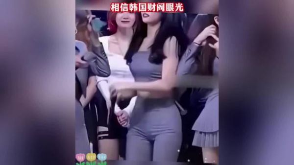 韩国财阀喜欢的小姐姐,功力深厚