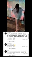 这样的小姐姐都嫁给谁？
