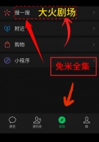 短剧《云渺3镇魔世家》晚来天欲雪