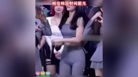 韩国财阀喜欢的小姐姐，功力深厚