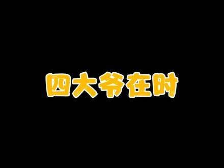 四大爷离世后,这2位妃子的状态竟愈发娇嫩了