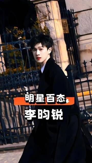 路人镜头下的明星微表情:彭于晏偷瞄李昀锐,朱一龙害羞到站立难安