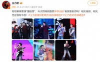 李治廷亮相演唱会，王力宏：哥哥弟弟表演“撞脸秀”