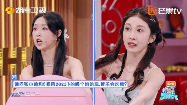 张小婉回应管乐交友吃醋,闺蜜情引热议