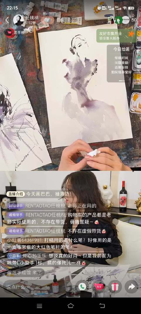 任桃桃网课高产高质,一晚上完成11张作品