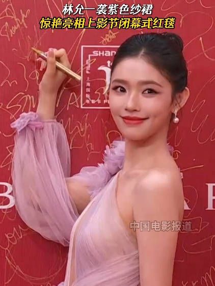 闭幕红毯,林允一袭粉紫色纱裙惊艳亮相,好仙