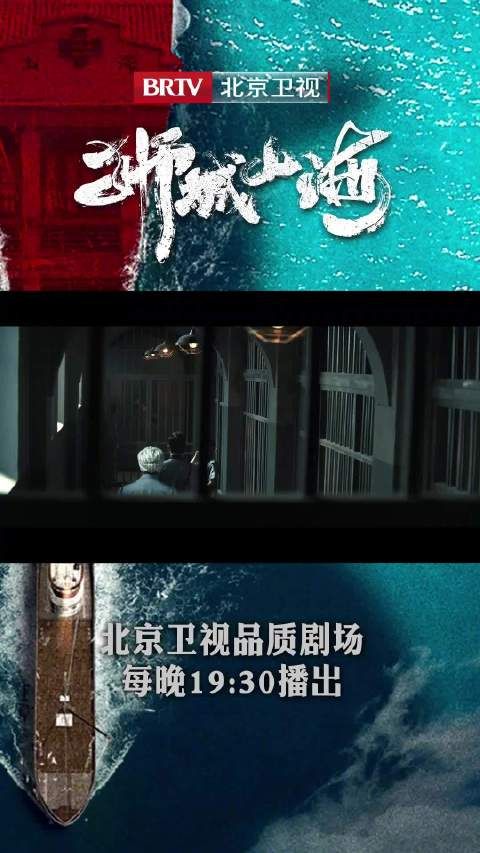 郑秋监狱审讯实为威胁杀手,北京卫视狮城山海每晚19:30播出