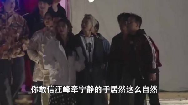 汪峰节目上为宁静庆生牵手引争议,双方回应别猜了