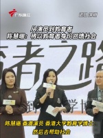 香港演员陈慧珊转型教育界任英语顾问
