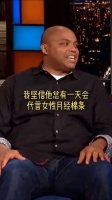谁接广告最美羞耻心？巴克利：绝对是奥尼尔，他接卫生棉广告只是时间问题