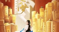 李一桐新剧穿书演两个角色宋一梦宋小鱼