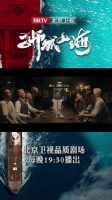 程恢与帮主商议堂口事务，蛇眼推举振东任堂主