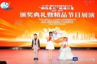 第六届粤港澳校园朗诵艺术节颁奖礼举行