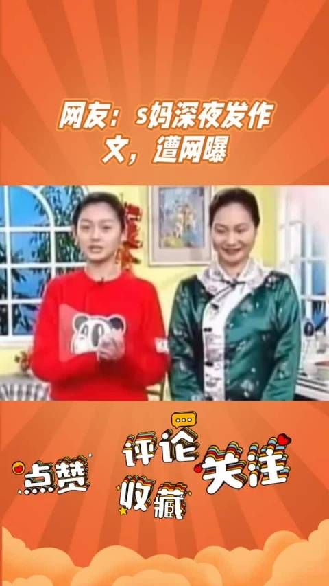 大S捐款争议再起,汪小菲前岳母罕见发声