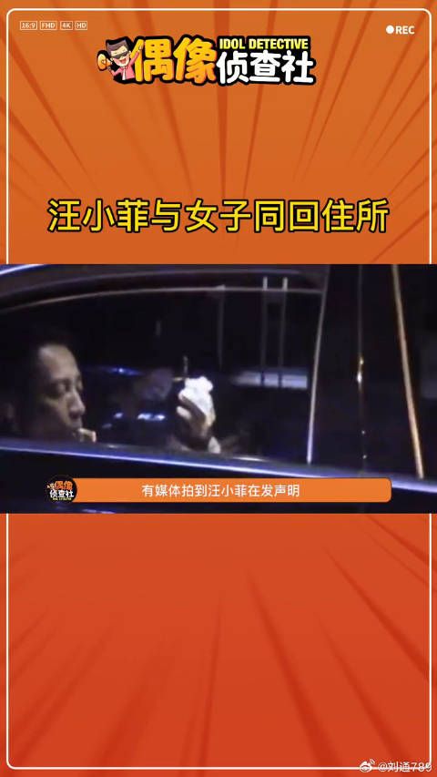 有媒体拍到汪小菲再否认出轨前带美女回家,疑似张颖颖汪小菲 微博VC计划