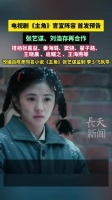 刘浩存放羊丫头变秦腔皇后