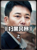 老侦查员察觉到工地上的挖掘机有些异常