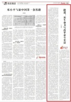 刘立荣 ||《学习时报》：路遥：用生命书写改革奋斗史诗