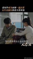 高加林和黄亚萍在车站聊起高中故事，被一句“那你喜欢过我吗”当场问懵