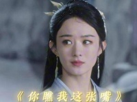 认为行止的年龄有些大，差了将近万岁，但其实并不算老 与凤行 赵丽颖
