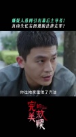 廖伯岩涉嫌高智商犯罪绑架杀害凶手