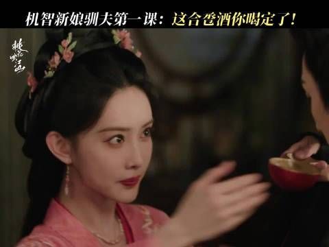 90年对95年,其实差得不多,《桃花映江山》里CP感还挺强的,看剧吧!