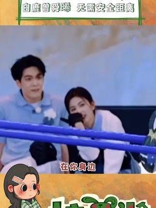 在你身旁,我们之间无需保持安全距离