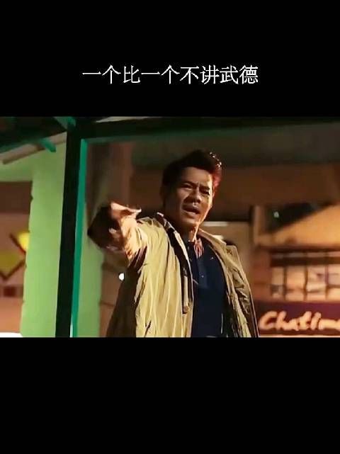 一个比一个不讲武德!