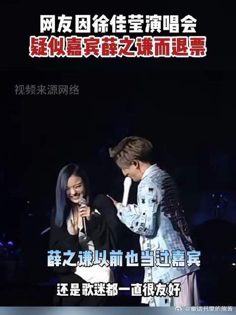 他们俩关系不是很好吗?薛之谦以前还说要给徐佳莹写歌的
