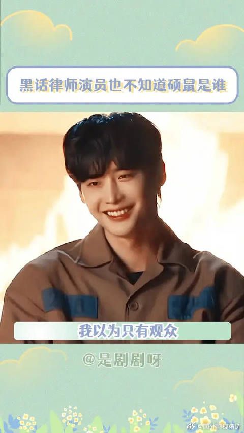 导演，再猜就不礼貌了！
