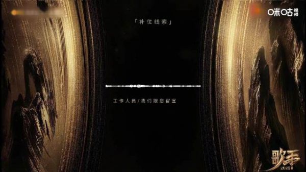 陈楚生得知歌手2025补位反应曝光,本周五19:45直播