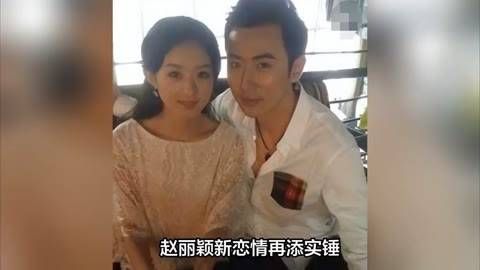 赵丽颖赵德胤带娃看烟花引关注