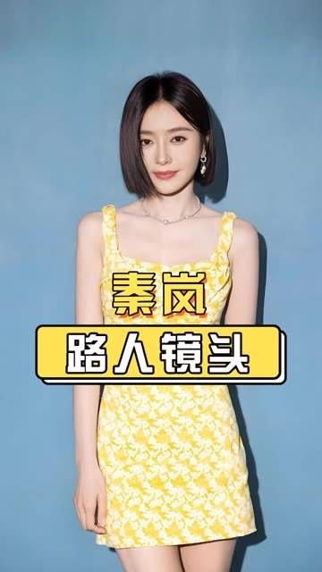 女星身材被路人镜头“实录”有多尴尬?