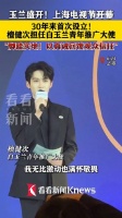 檀健次说脚踏实地打磨角色回馈观众
