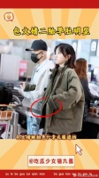 包文婧包贝尔机场被拍，女方孕肚明显疑似二胎，曾公开否认怀孕