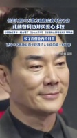 任贤齐为孤独症青年饺子店捐30万