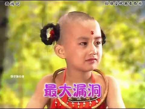 西游记最大的漏洞在哪里?