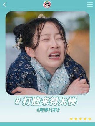 开头有多风光,后面就有多狼狈 卿卿日常