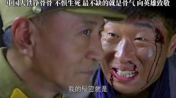 铁骨铮铮 宁死不当汉奸