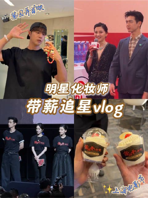 上海电影节酱园弄路演启动,梅婷亮相