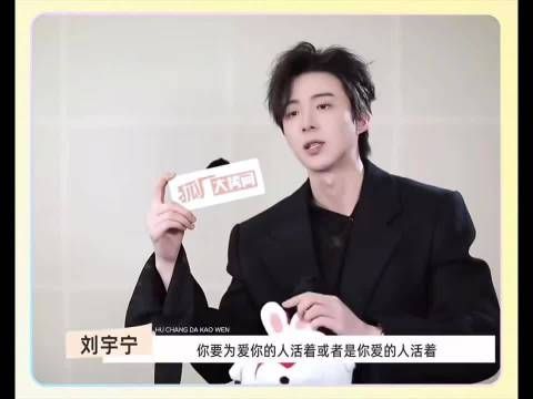 刘宇宁谈努力与梦想,直言失败不可怕
