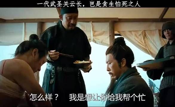 关羽那么傲慢的人,会在曹军自称小弟?你可别逗了!