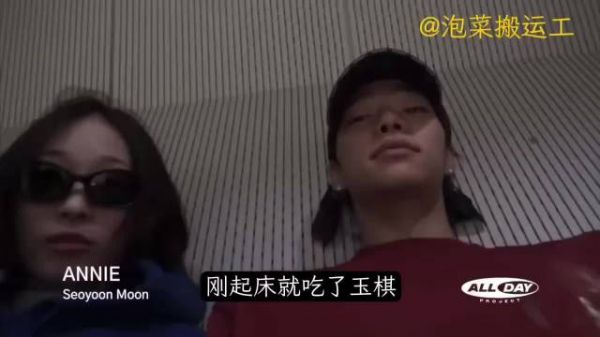谁能想到ALLDAY PROJECT 第一个公开物料 居然就是 男的问女的 “你拉屎了吗”