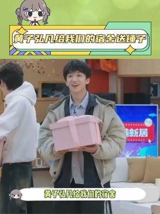 黄子弘凡为我们的宿舍送上锤子,寓意美好如同雷神之锤,感谢他的用心与祝福