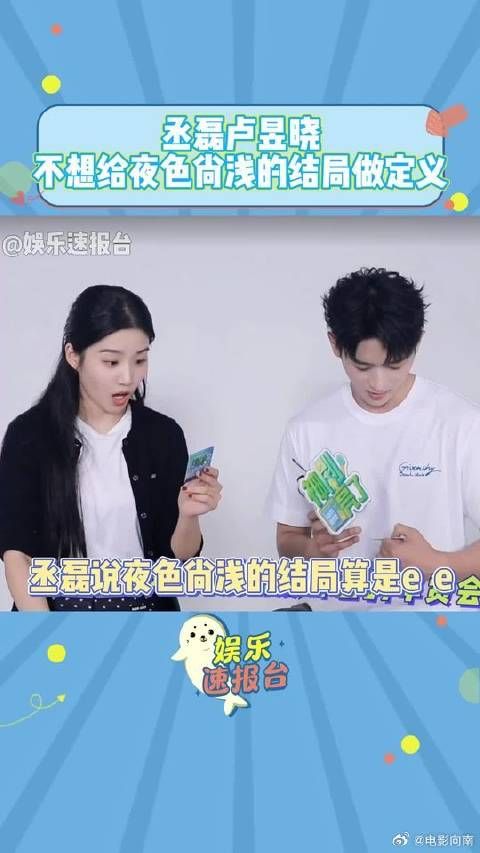 关于夜色尚浅的结局,两位说不是OE也不是BE