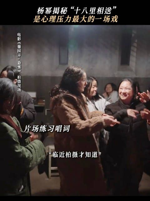 酱园弄官抖发布杨幂王许梅越剧唱段花絮